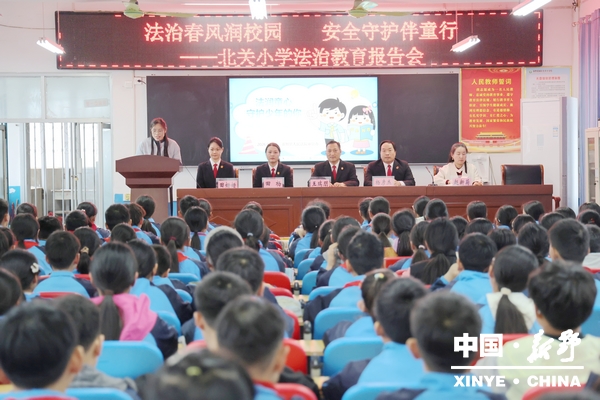 法润童心 守护少年的你——县人民法院走进北关小学开展“防欺凌、防性侵、防诈骗”法治报告会