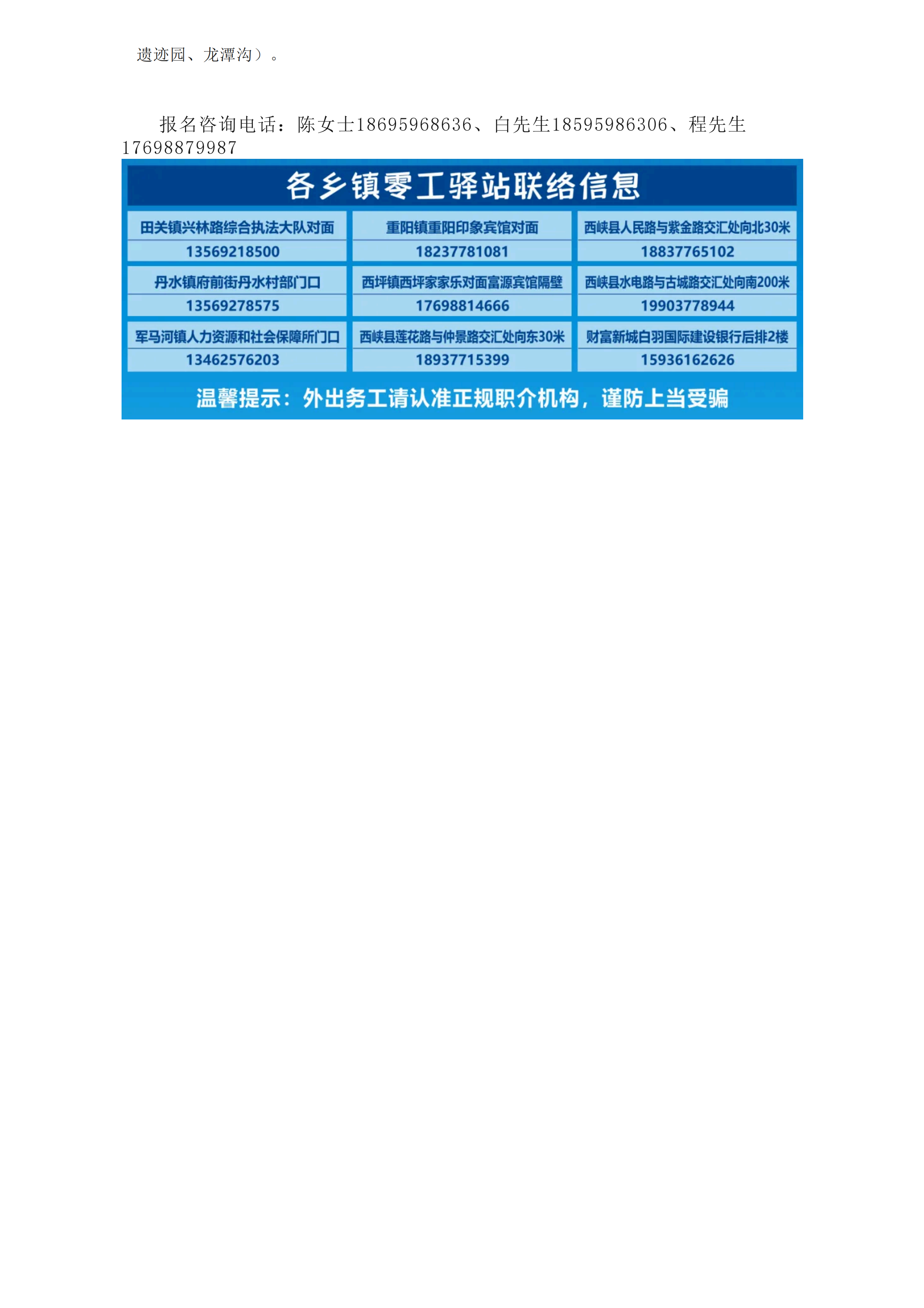 南阳汉冶特钢有限公司 招聘（20260410）