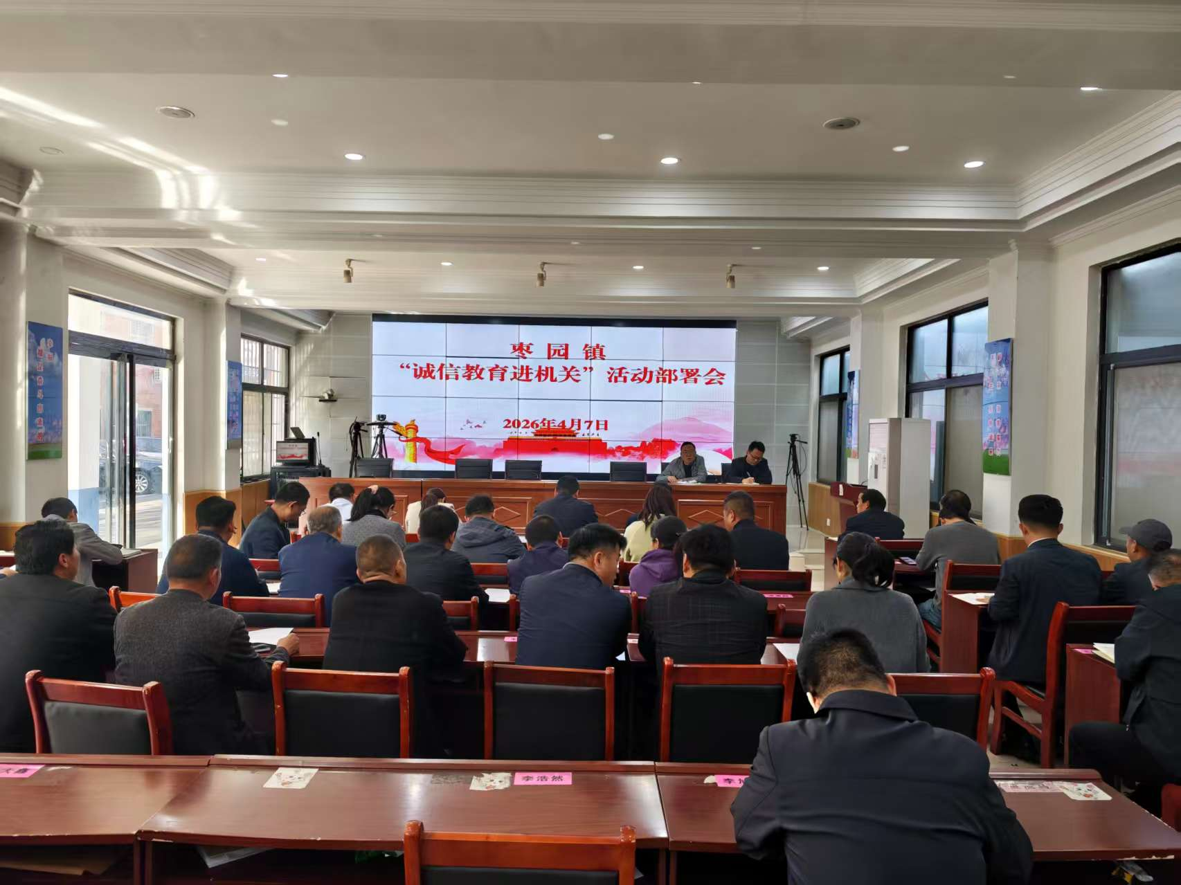 镇平县枣园镇:诚信教育进机关 以诚信建设赋能高质量发展 镇平县枣园镇:诚信教育进机关 以诚信建设赋能高质量发展