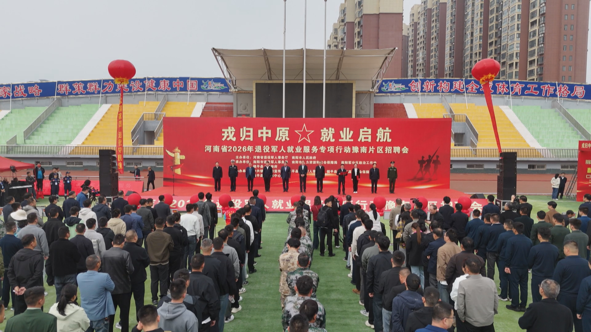 河南省2026年退役军人就业服务专项行动豫南片区招聘会成功举办