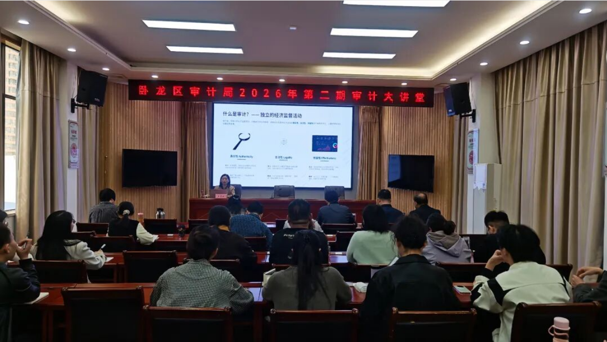 卧龙区审计局：开展第二期审计大讲堂活动