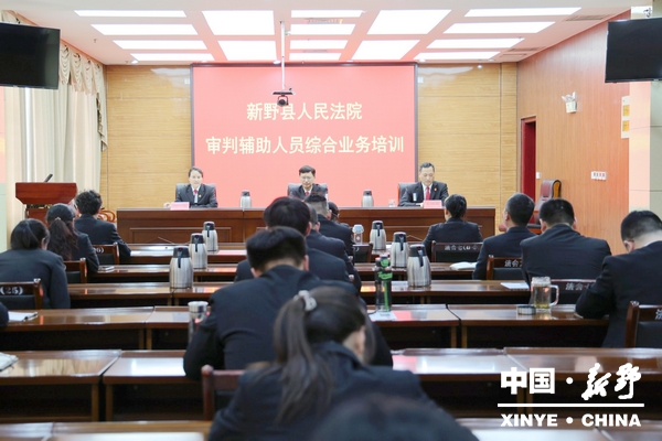 淬炼法治精兵 夯实司法根基——县人民法院举办审判辅助人员综合业务培训