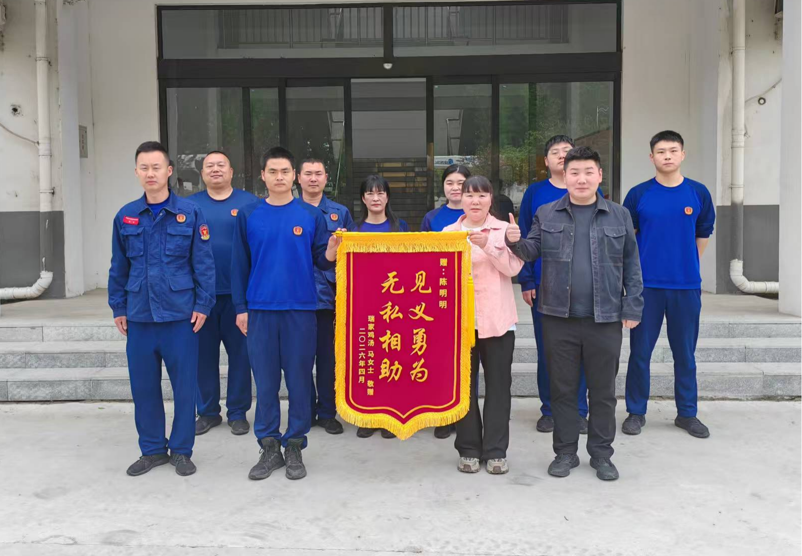 火速驰援勇扑火 锦旗致谢显真情