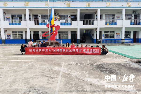 前高庙司法所开展2026年“全民国家安全教育日”送法进校园活动走进前高庙乡前张楼小学