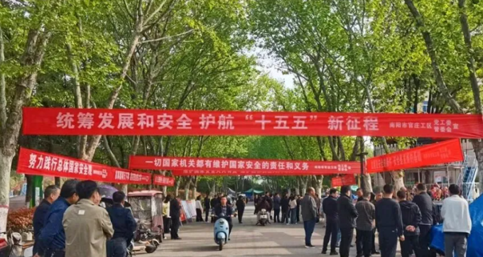 筑牢安全防线 护航“十五五”——官庄工区开展国家安全教育日活动