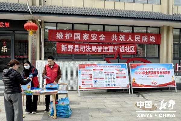 维护国家安全 共筑人民防线——县司法局多形式开展全民国家安全教育日宣传活动