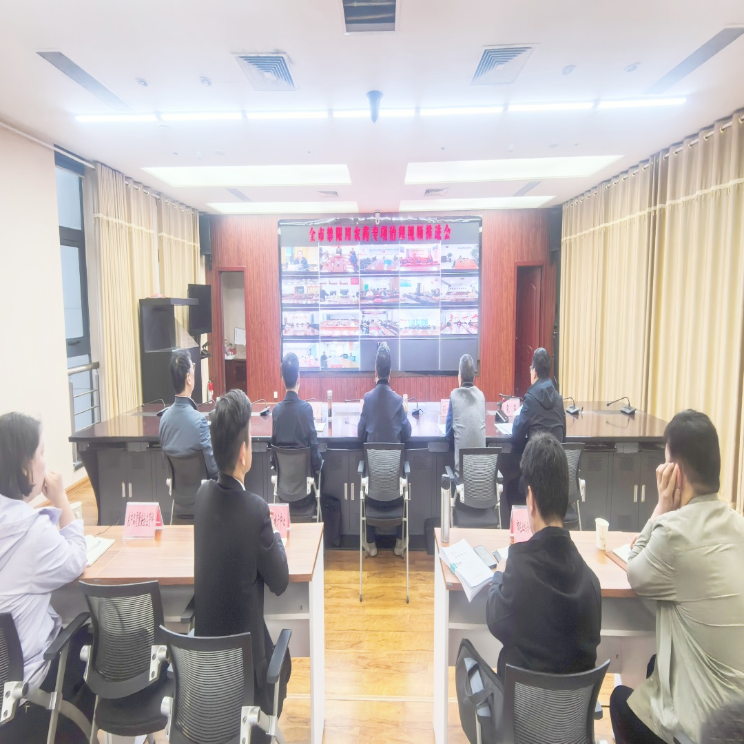 市农业农村局召开全市禁限用农药 专项治理视频推进会