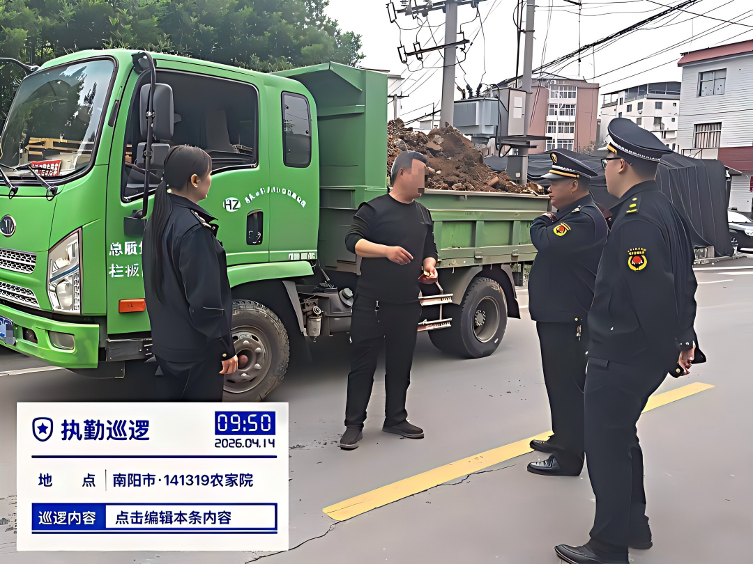 联合执法控源头，全域巡查护“春蓝”——西峡县城管局持续开展渣土扬尘综合治理