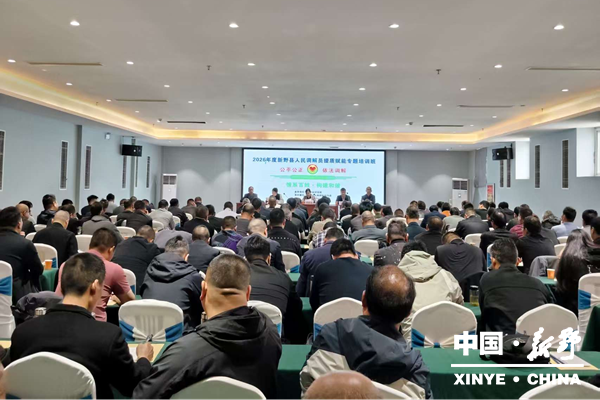 县司法局组织召开2026年人民调解员培训会议