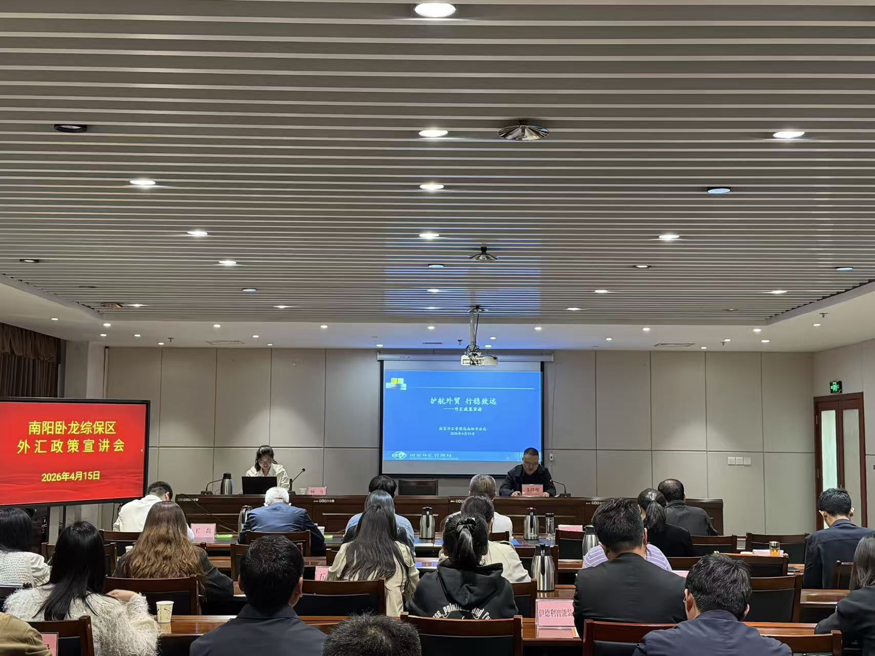 市外汇局调研组赴南阳卧龙综合保税区开展专题政策宣讲活动