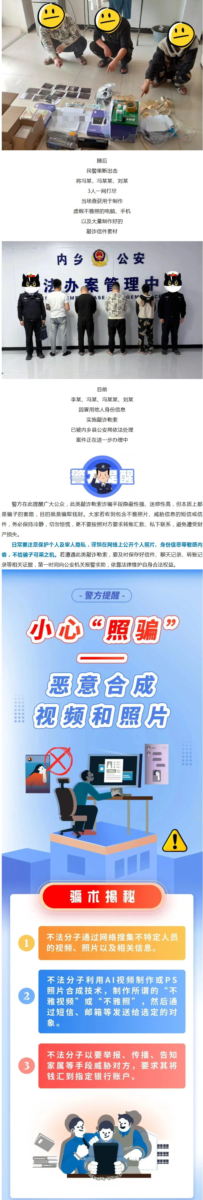 280封挂号信被警方截停！每一封里都有一张“不雅照”？