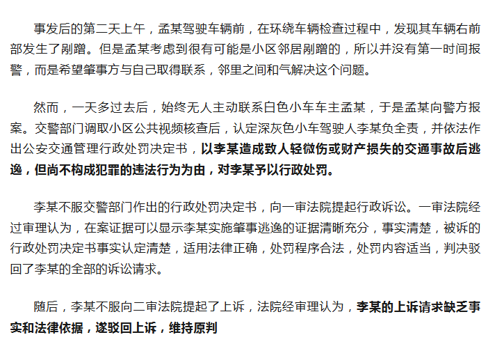小区内驾车剐蹭后离开，算不算肇事逃逸？