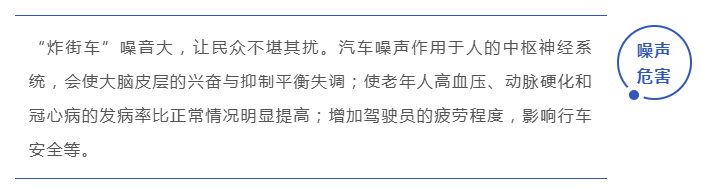持续整治！又有11辆“炸街”摩托被查！