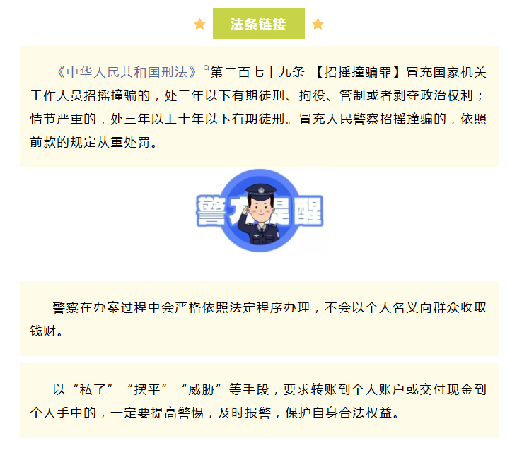 82岁被抓“嫖娼”，“治安队的便衣”落网