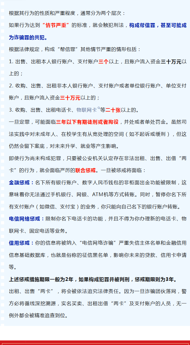 日赚百元？内乡小伙手机卡遭封还被罚3000！