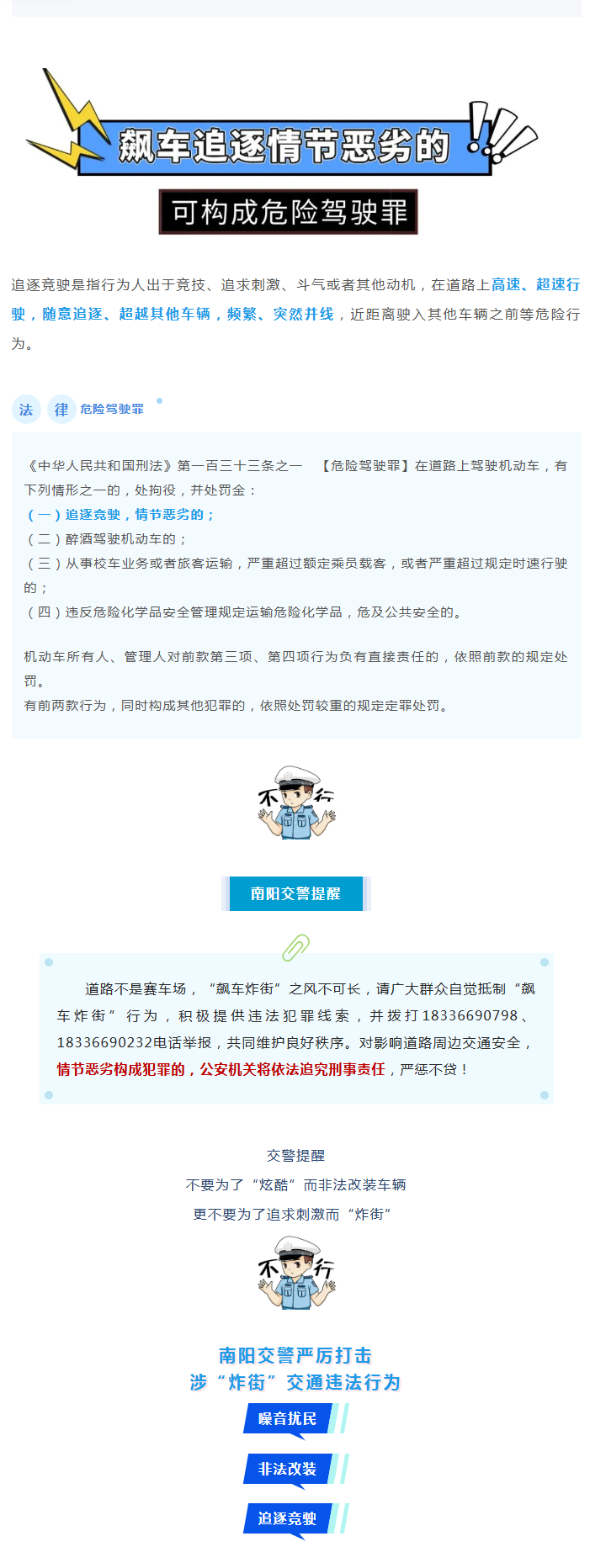 零容忍！15辆改装“炸街电摩”被查！