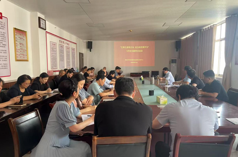 南阳市科技创新暨科技成果转化促进中心组织召开“五聚五提明方向 担当奋进展作为”主题党日活动
