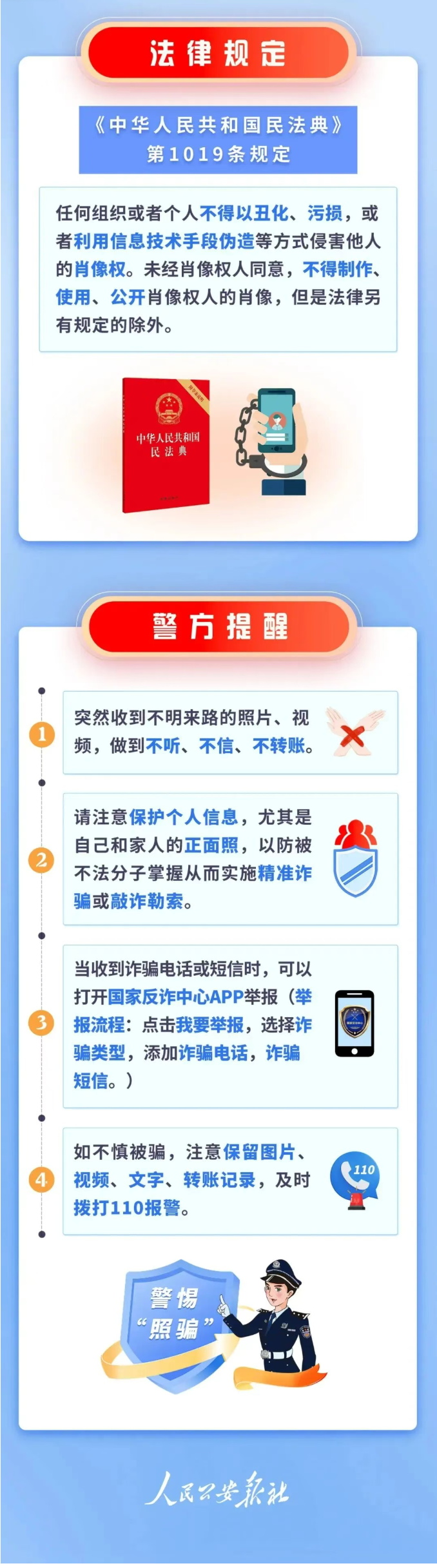 280封挂号信被警方截停！每一封里都有一张“不雅照”？