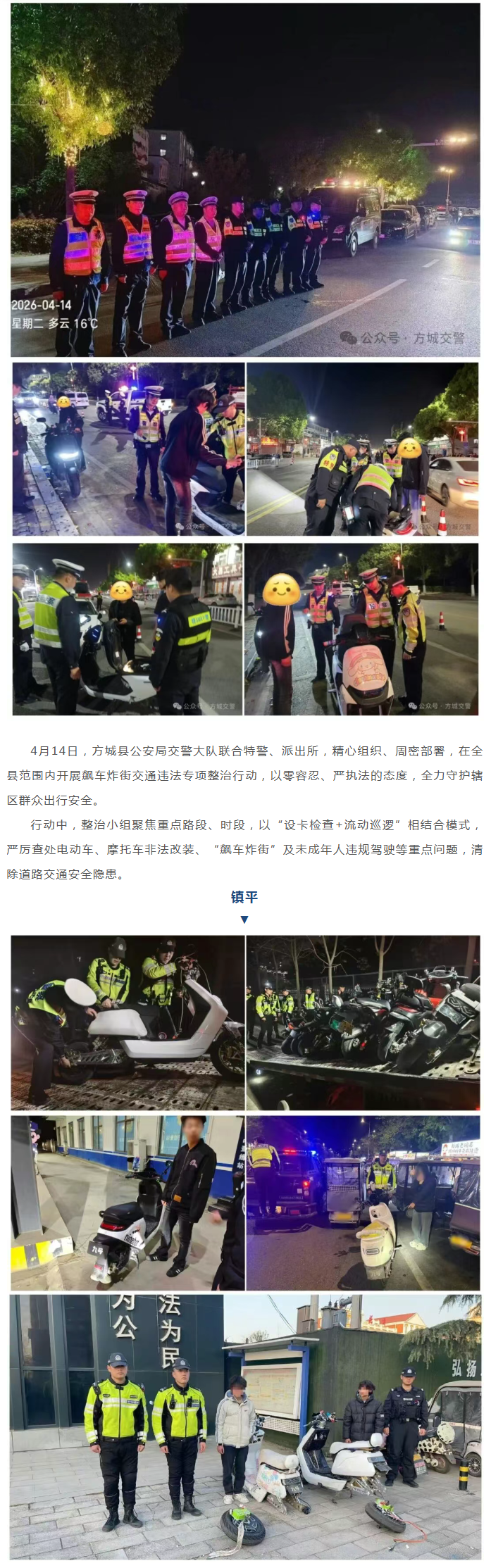 持续整治！又有11辆“炸街”摩托被查！