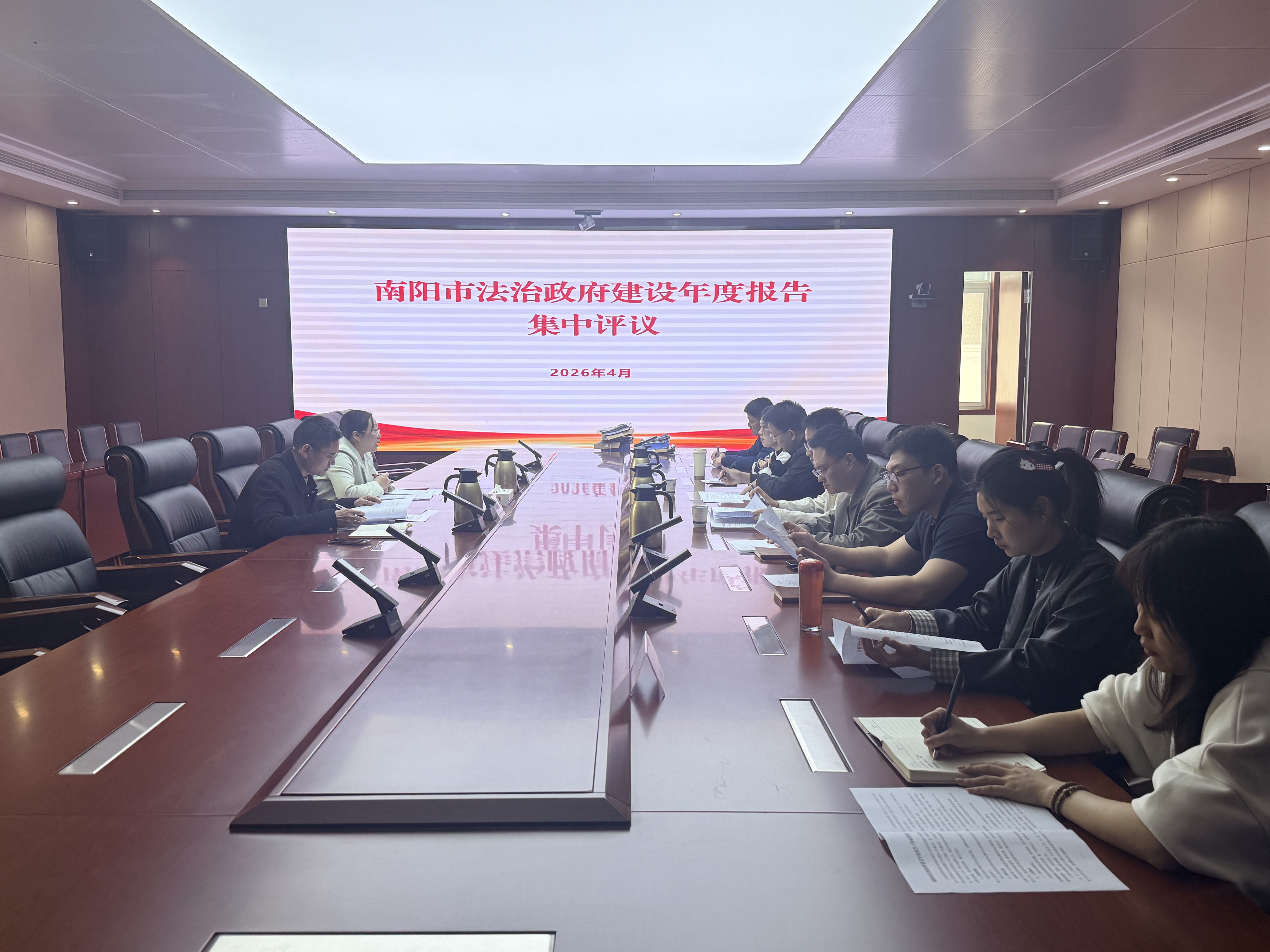 南阳市组织开展2025年度法治政府建设情况报告集中评议
