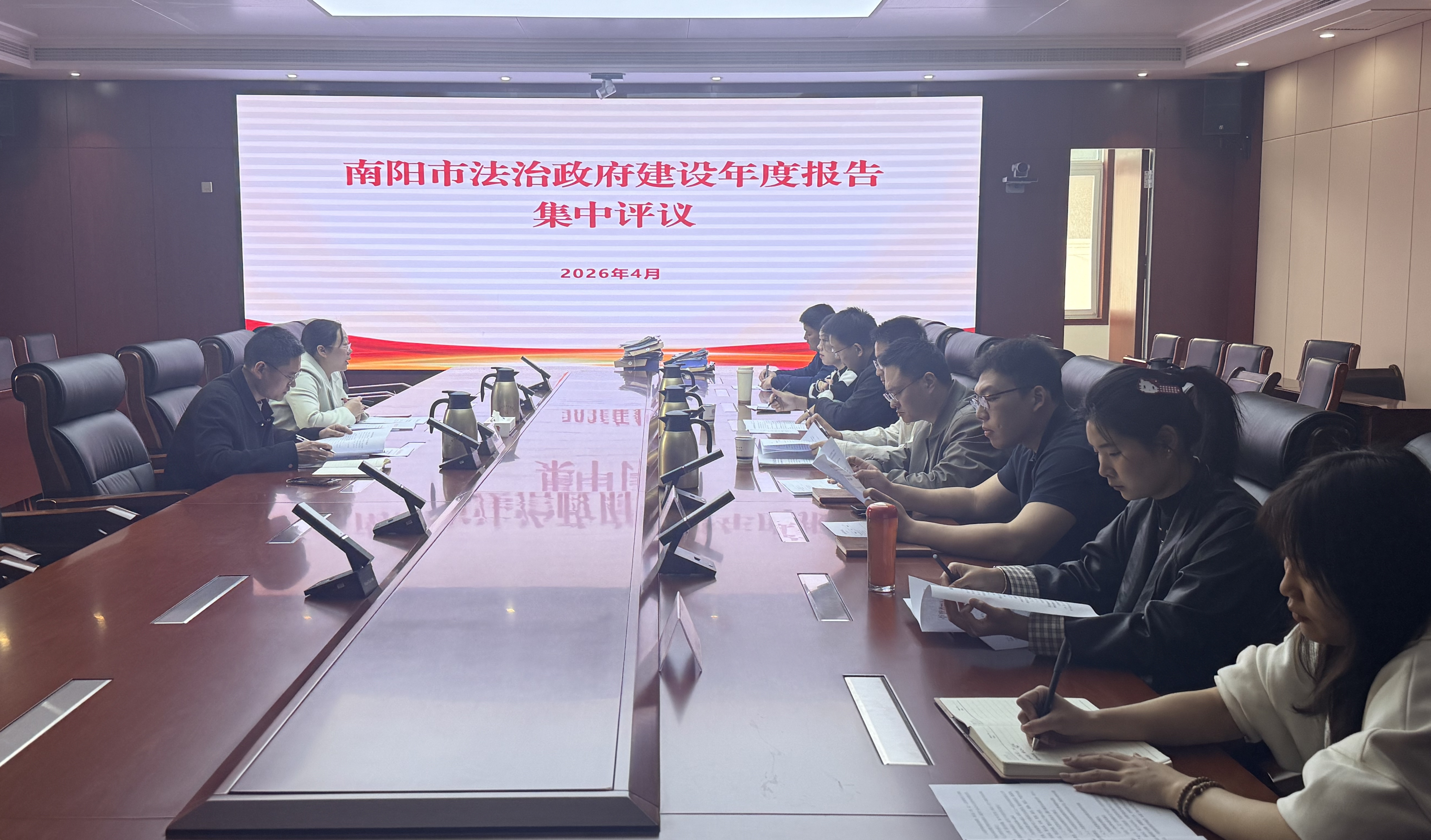 南阳市组织开展2025年度法治政府建设情况报告集中评议