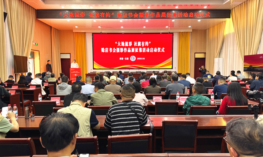“大地流彩 社旗有约”赊店书会摄影作品展征集活动启动