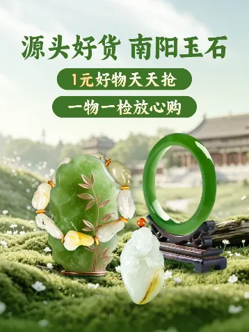 镇平玉文化产业再添新动能 京东正式启动真品鉴定项目及玉石节活动