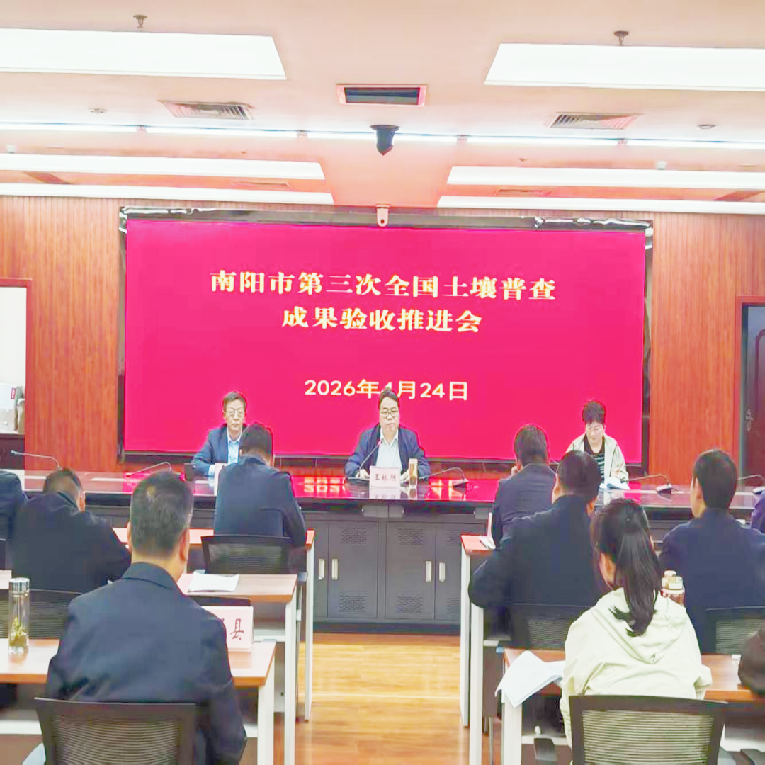 市土壤“三普”办召开 全市土壤“三普”成果验收推进会