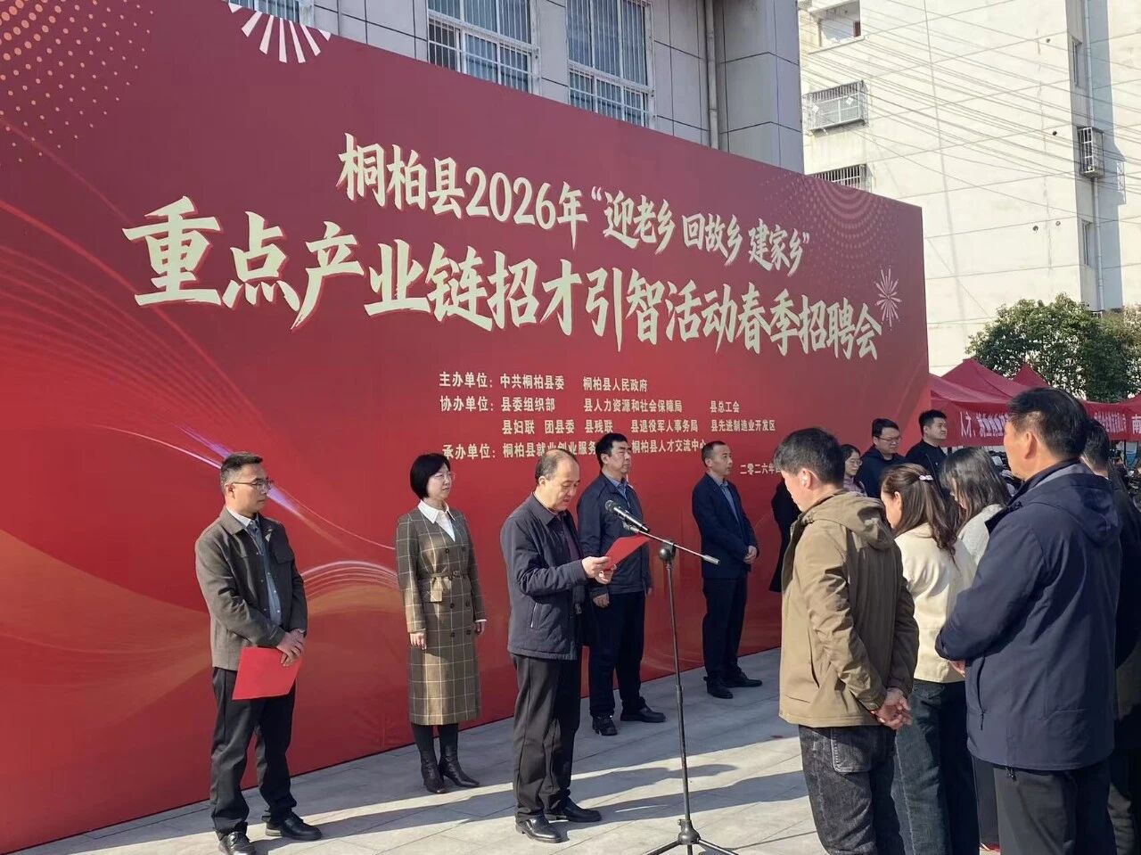 桐柏县举办2026年重点产业链招才引智活动春季招聘会 桐柏县举办2026年重点产业链招才引智活动春季招聘会