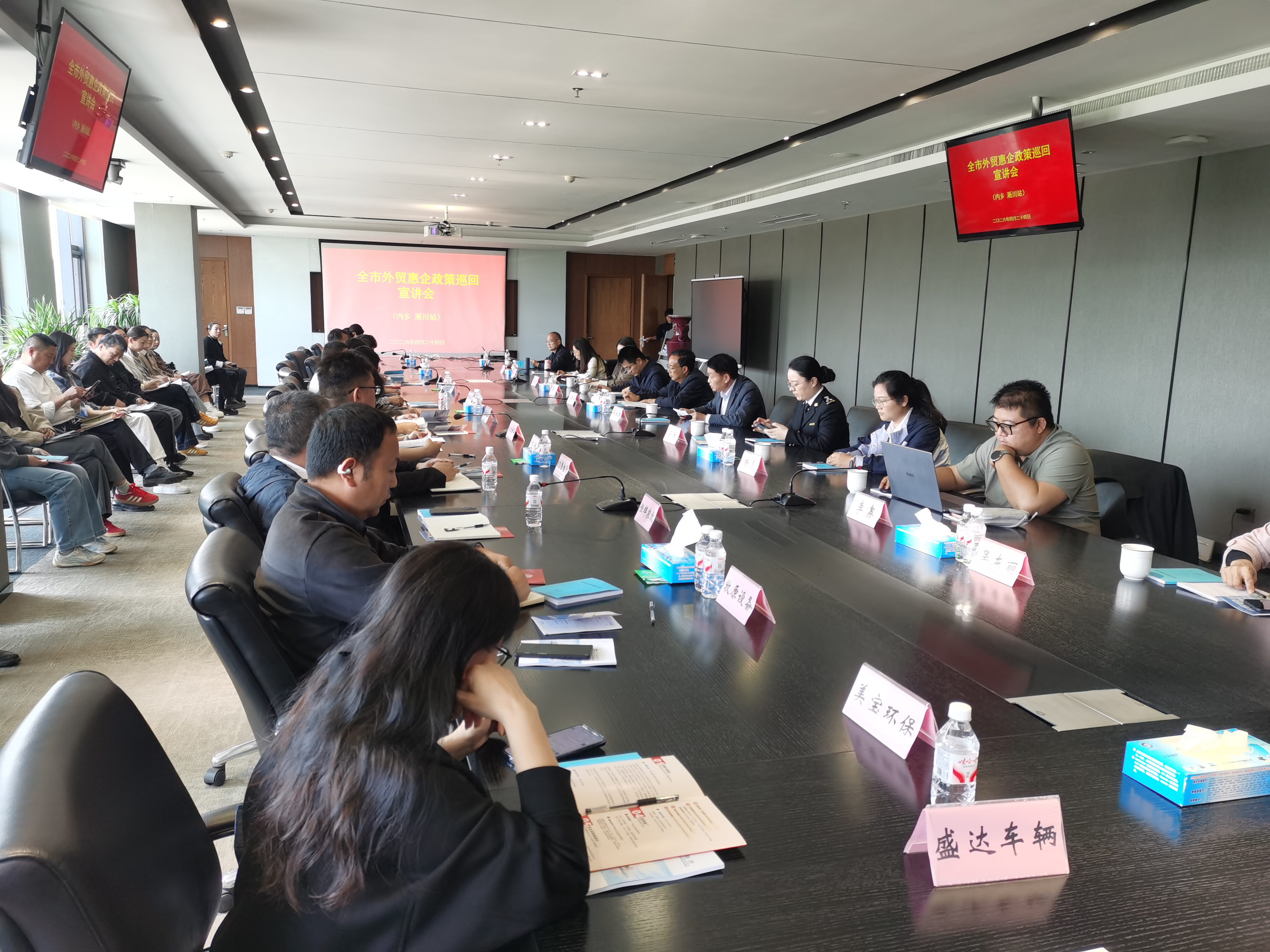 下沉培训 赋能基层  外贸政策巡回宣讲活动正式启动