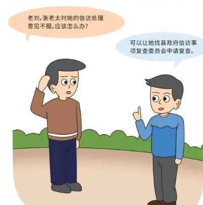 中共中央、国务院印发的《信访工作条例》全文（图解版）