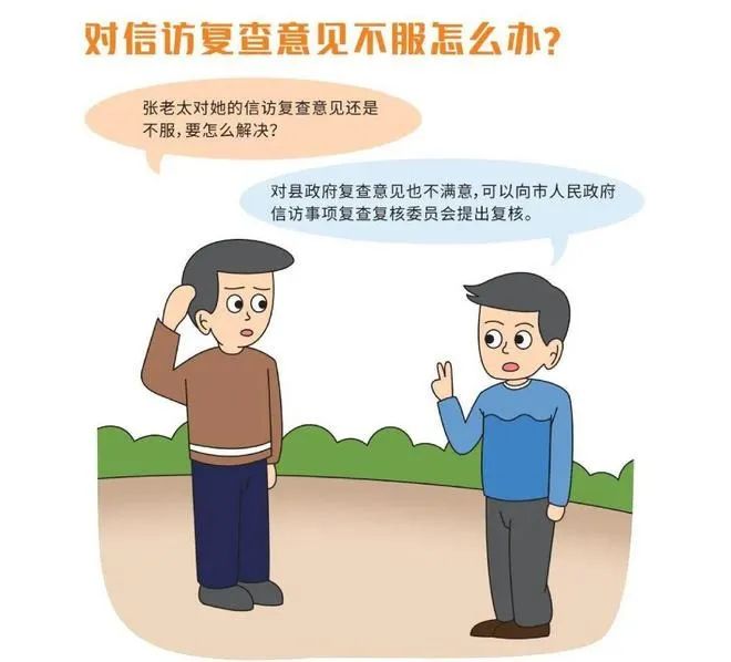 中共中央、国务院印发的《信访工作条例》全文（图解版）