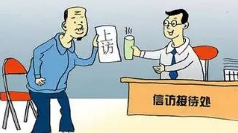 中共中央、国务院印发的《信访工作条例》全文（图解版）