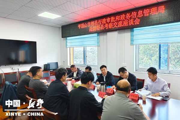 平顶山市郏县行政审批和政务信息管理局到新野考察交流数据共享数据分析等工作