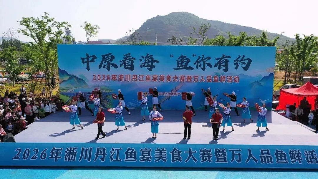 【媒体看淅川】丹江鱼宴擦亮“舌尖名片” 【媒体看淅川】丹江鱼宴擦亮“舌尖名片”