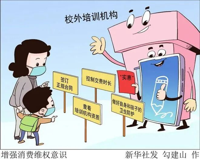 致家长的一封信