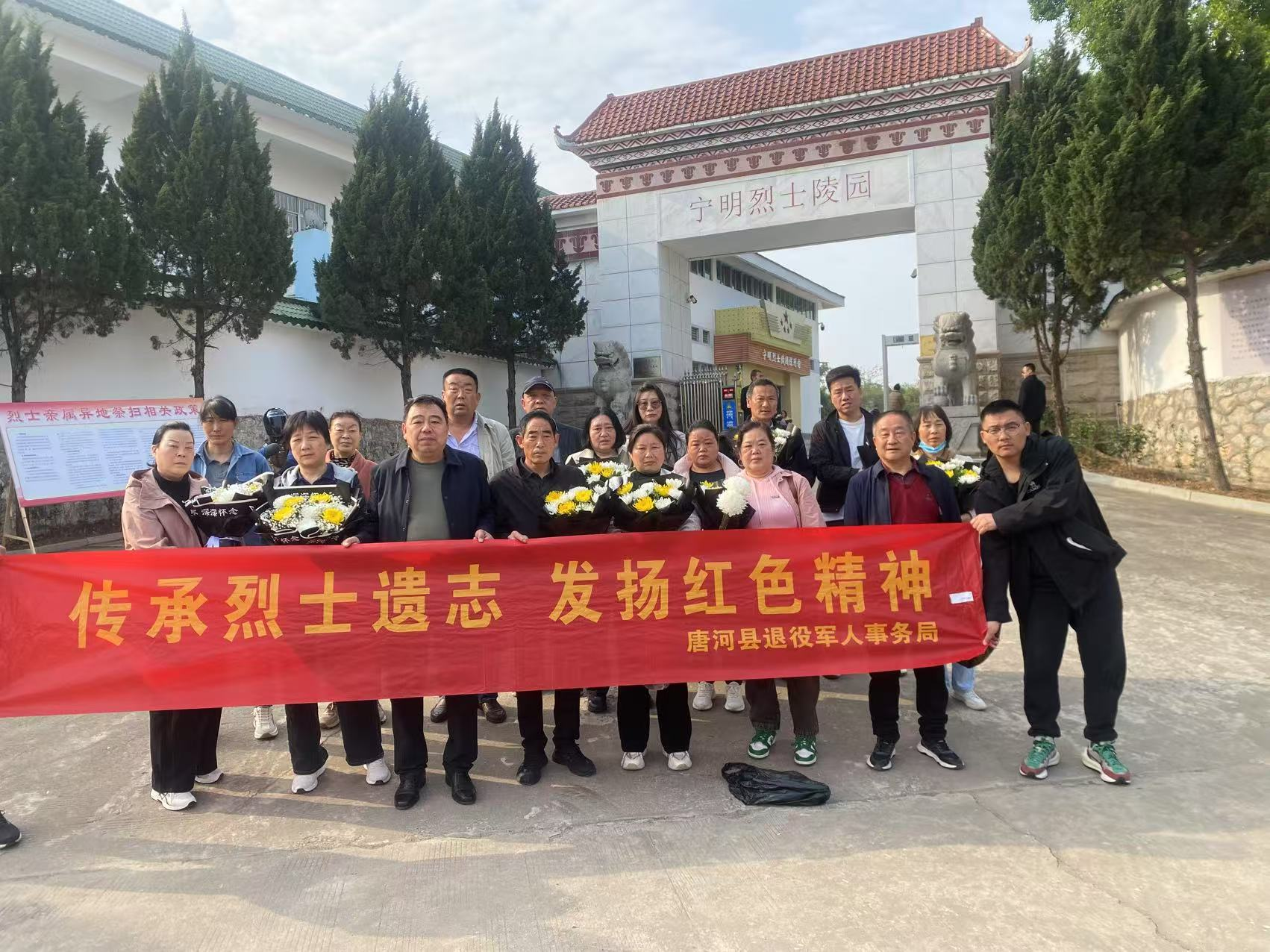 缅怀英烈忠魂  赓续红色基因
