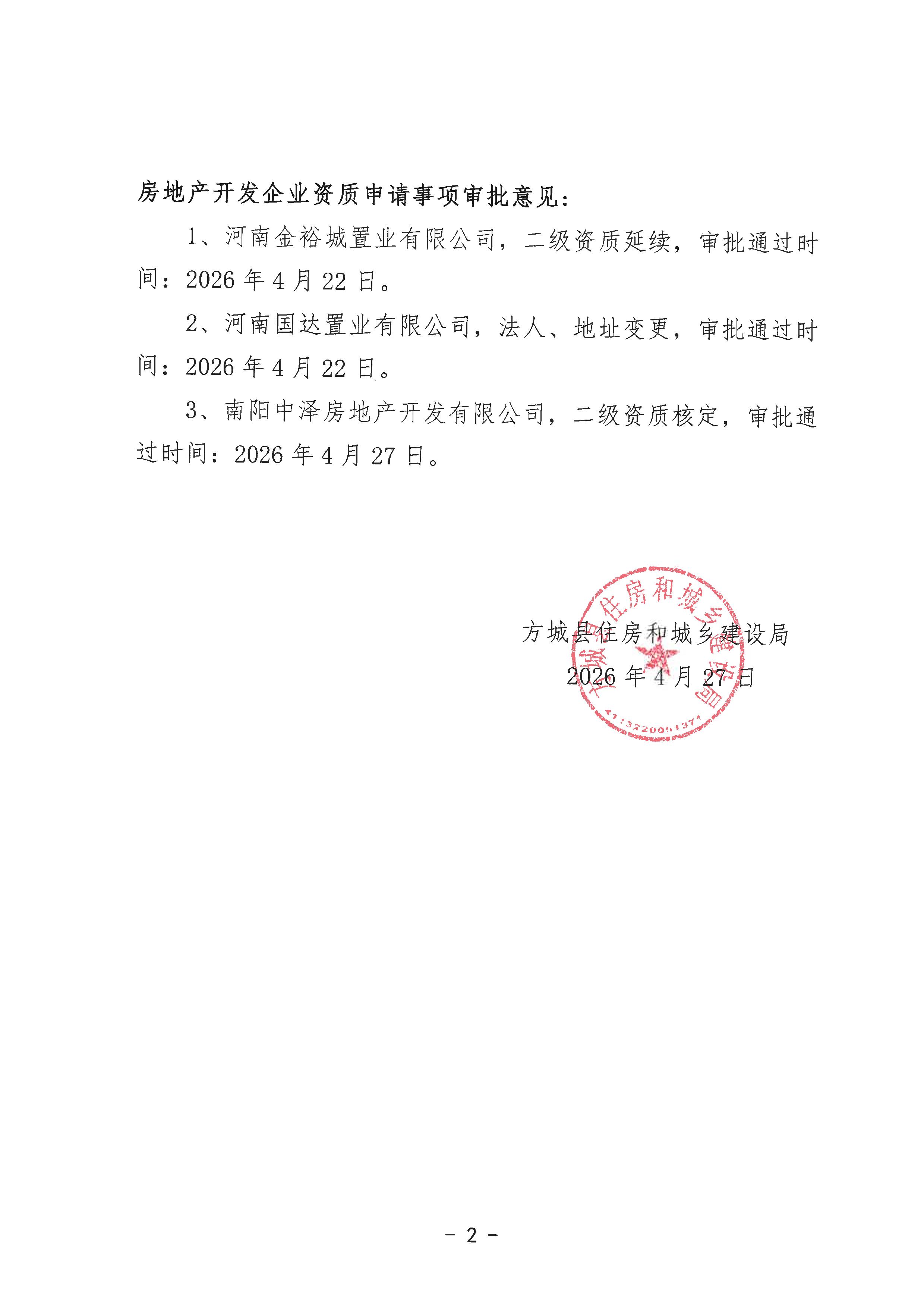 25162654221244898 大红头_2.jpg