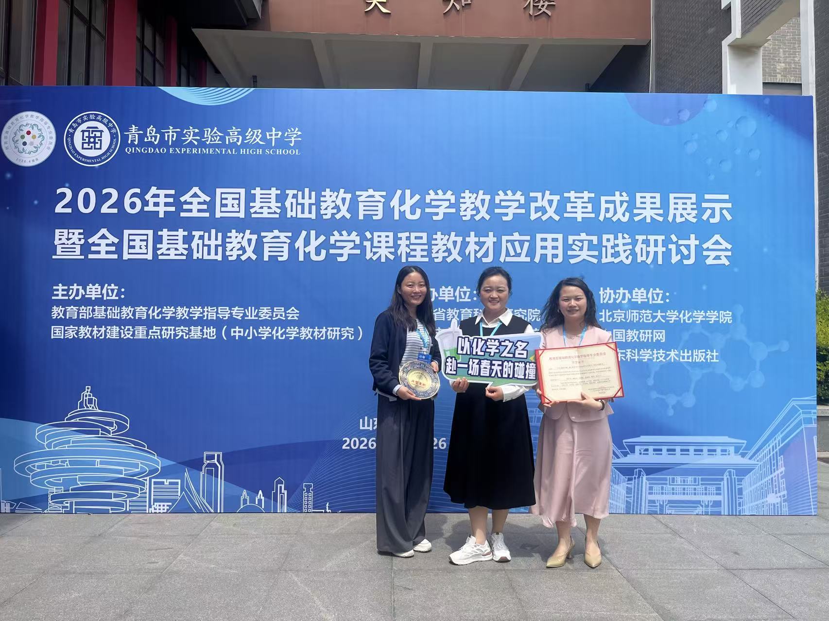 赵江华名师工作室研究成果荣获国家级殊荣