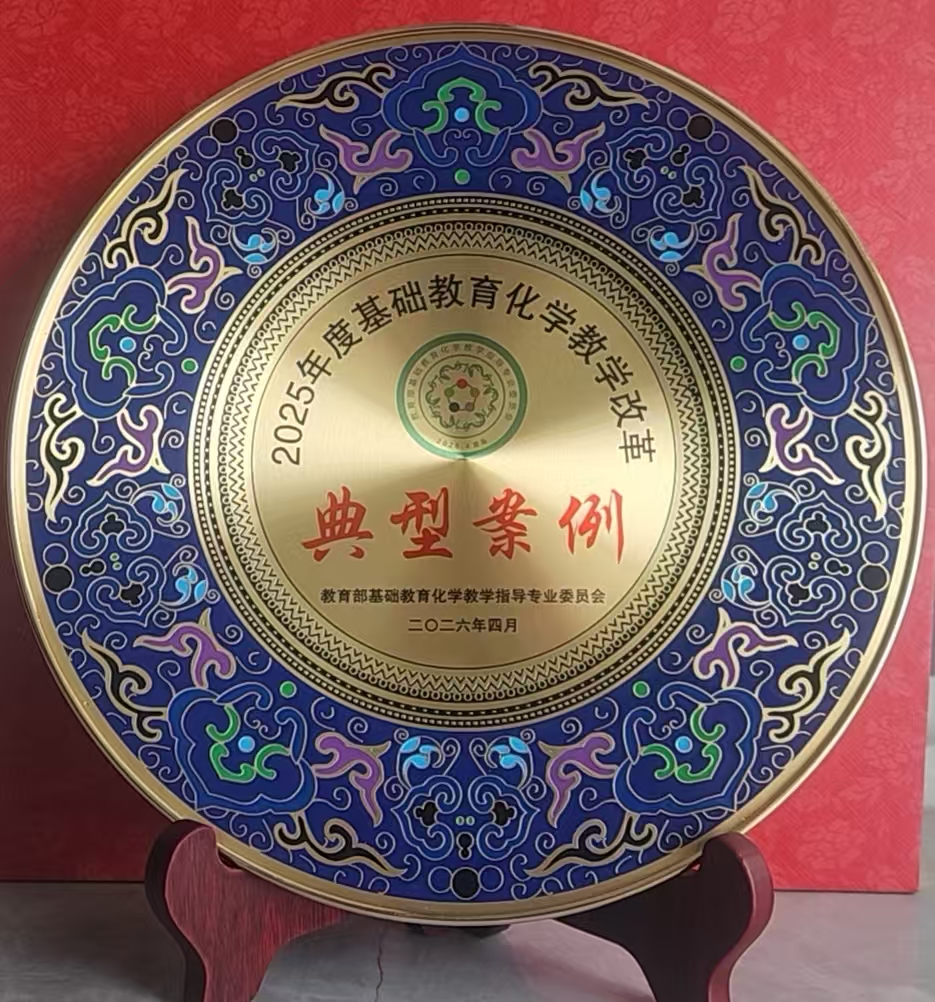 赵江华名师工作室研究成果荣获国家级殊荣