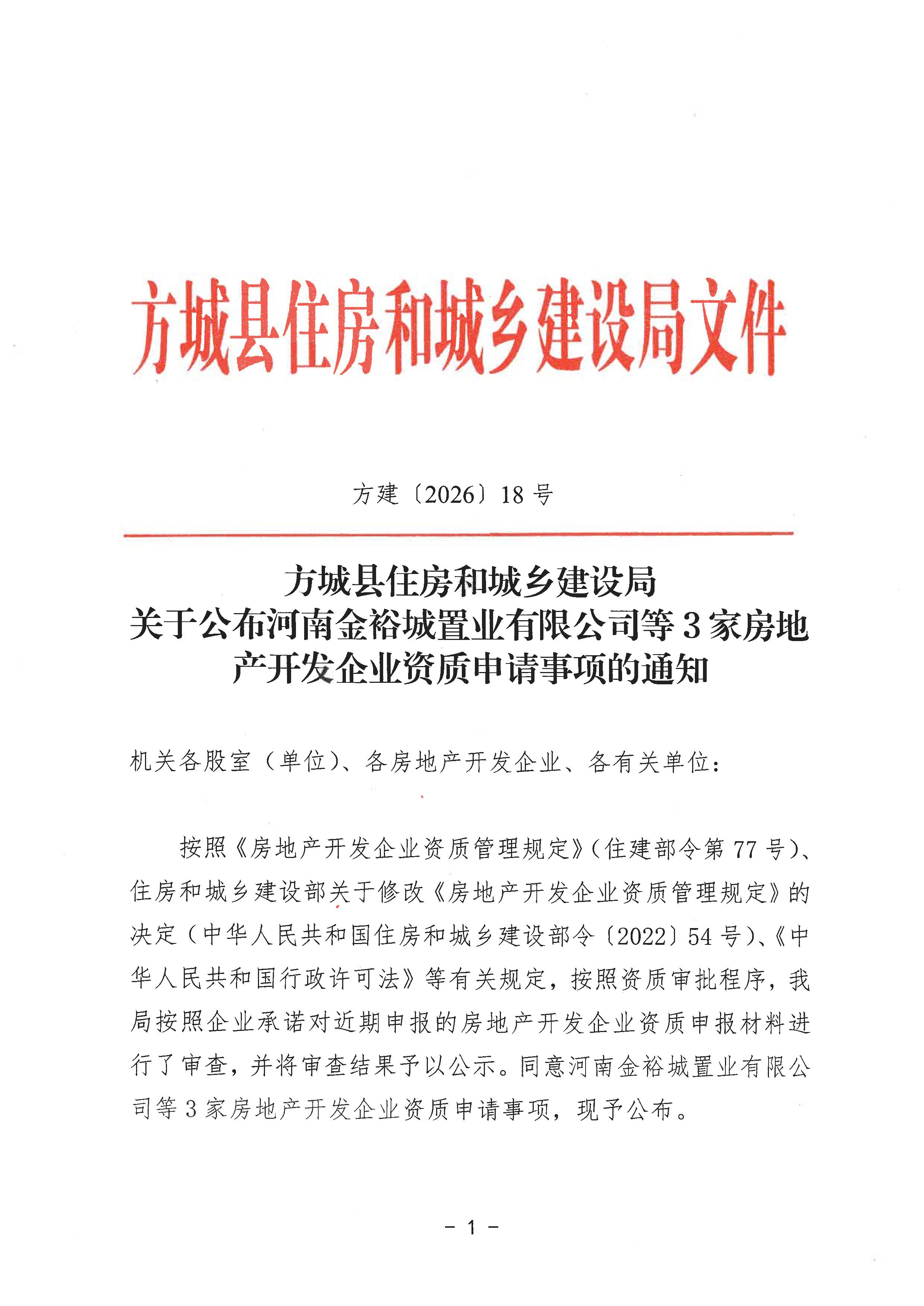 4263033825247917 大红头_1.jpg