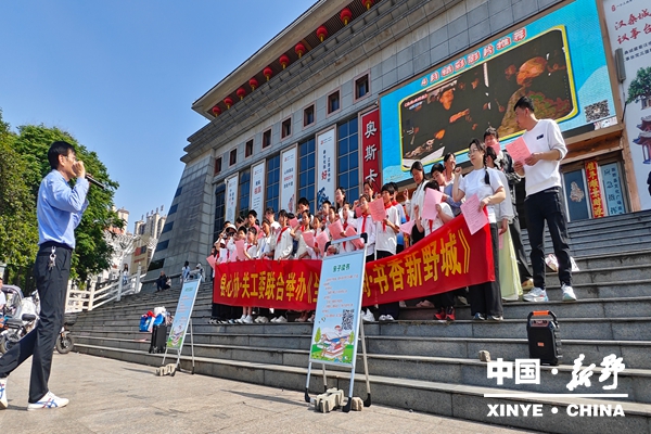 书香润新野 阅读伴成长——新野县社会心理协会成功举办首届“全民阅读周·书香新野城”活动