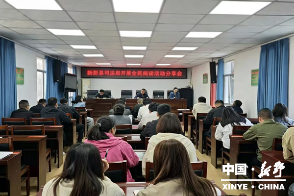 县司法局举办全民阅读分享交流会