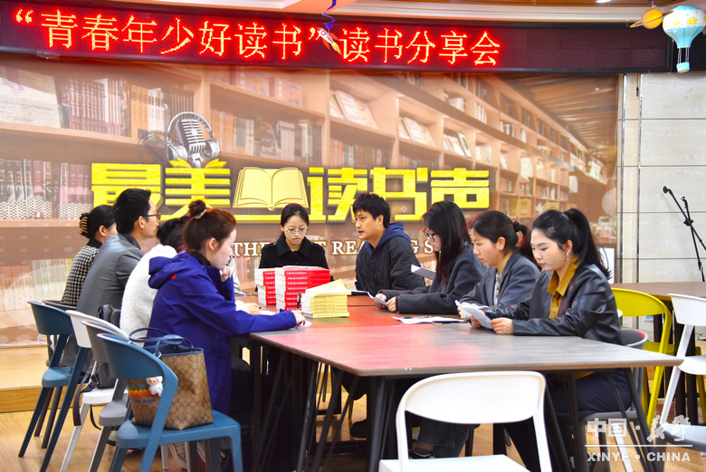 四月，在新野读一本书