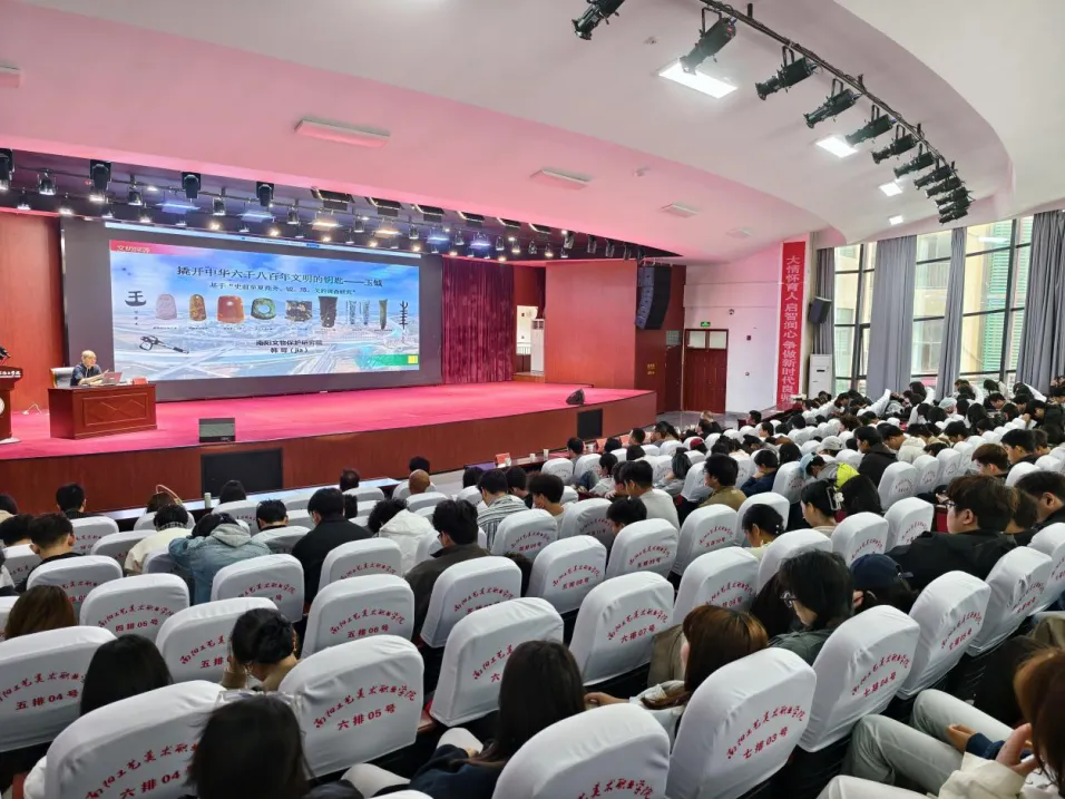 撬开中华六千八百年文明的钥匙——玉钺专题学术讲座暨聘任仪式成功举办