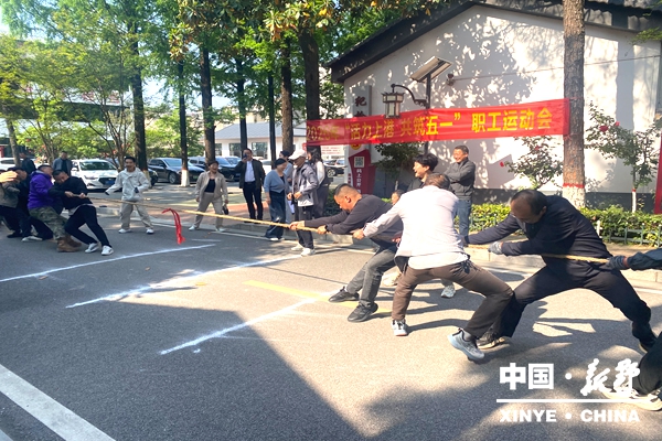 上港乡举办“活力上港 共筑五一”职工运动会