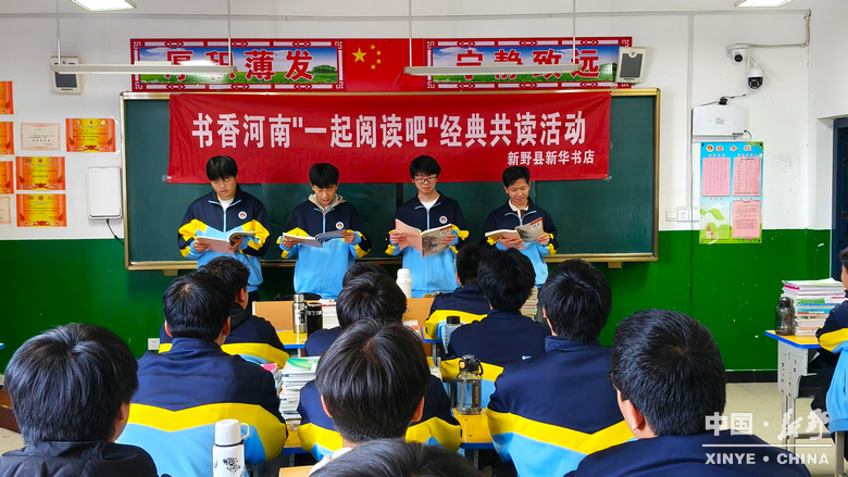 四月，在新野读一本书