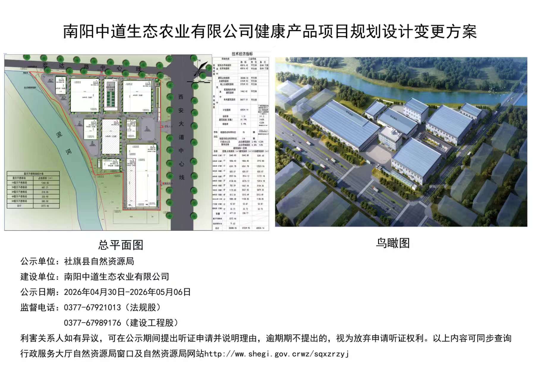 微信图片_20260506094307_44_100.jpg