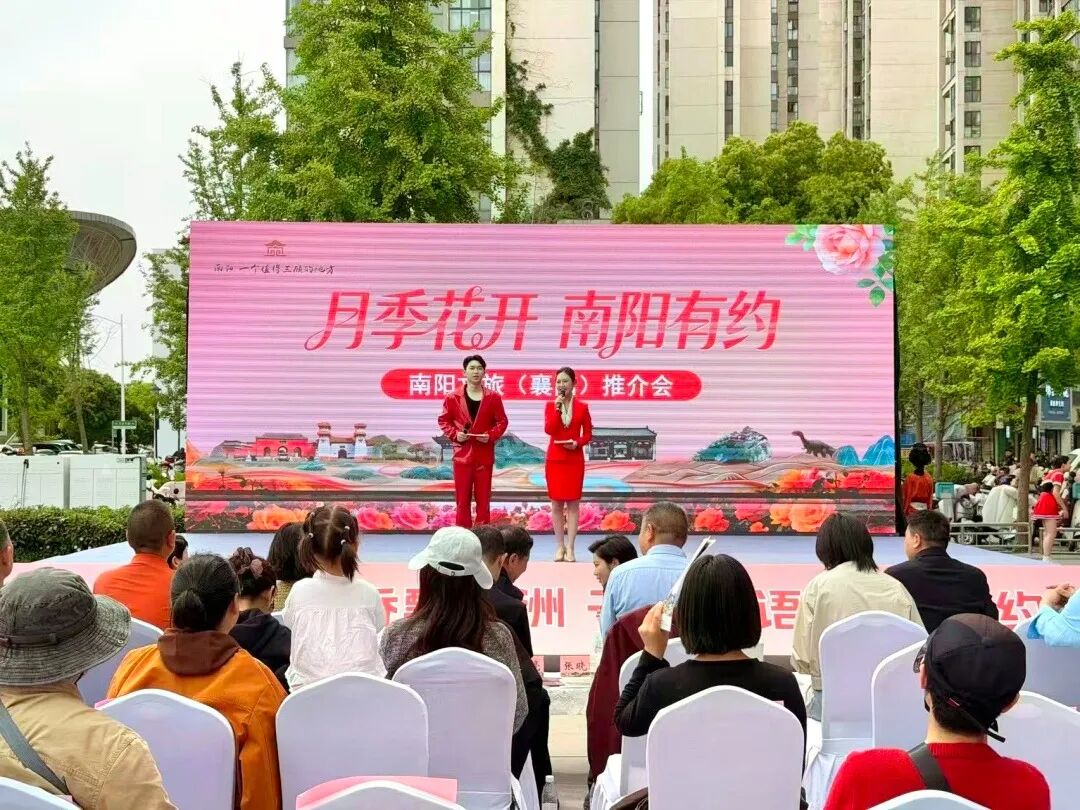 宛城文旅亮相(襄阳•十堰站)双城推介会 宛城文旅亮相(襄阳•十堰站)双城推介会