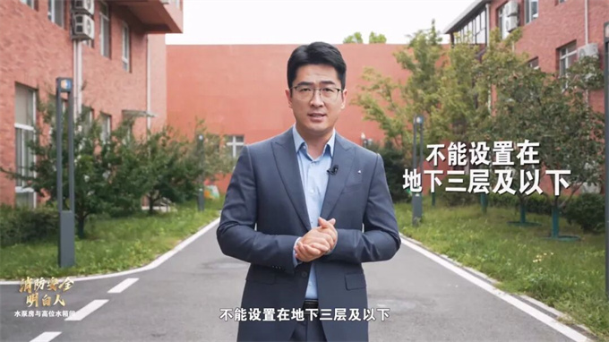 养老机构消防安全明白人②——水泵房和高位水箱间的消防安全